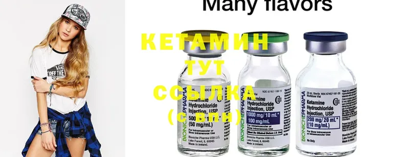 КЕТАМИН ketamine  кракен как зайти  Гвардейск 