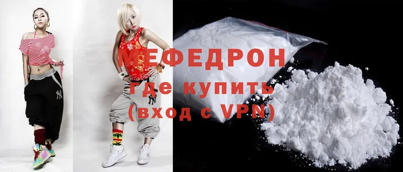 Меф mephedrone  нарко площадка клад  ссылка на мегу   Гвардейск  купить  