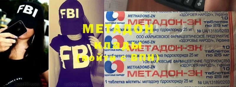 Метадон белоснежный  Гвардейск 